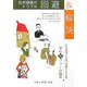 住宅建築のトラブル回避&解決 [単行本]