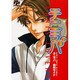 Tennis Lovers他校サイド（あおばコミックス） [コミック]
