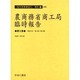 農商務省商工局臨時報告 第9巻 明治35年第12冊～第19冊（海外実業練習生報告 1-9） [全集叢書]