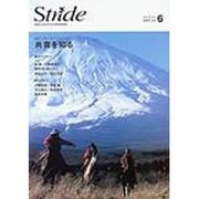 Stride vol.6 [ムックその他]