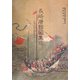 長崎唐館図集成―近世日中交渉史料集〈6〉(関西大学東西学術研究所資料集刊〈9-6〉) [単行本]