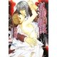 有罪証明―ギルティ(ダリア文庫) [文庫]