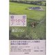 療育サバイバルノート―ダウン症の赤ちゃんを授かったすべてのお母さんへ [単行本]