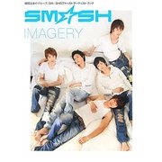 IMAGERY―SM☆SH First Artist Book [単行本]