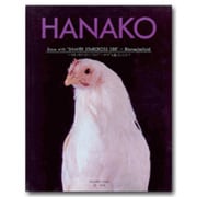 HANAKO―バイオメカロイドニワトリ“ハナコ"と過ごした日々 [単行本]
