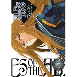 テイルズ　オブ　ジ　アビス（３）(電撃コミックス) [コミック]