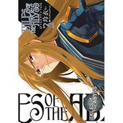 テイルズ　オブ　ジ　アビス（３）(電撃コミックス) [コミック]