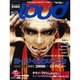 Loud No.110 [ムックその他]