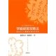 もう悩まない!学級経営攻略法―自分らしい教師生活のすすめ [単行本]