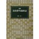図解 昆虫俳句歳時記 [全集叢書]