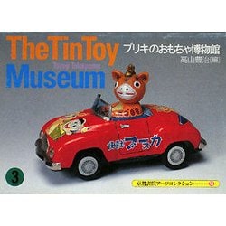 ヨドバシ.com - The Tin Toy Museum〈3〉―ブリキのおもちゃ博物館(京都 