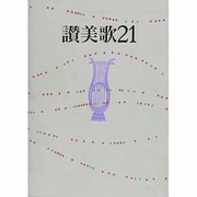 交読詩編 2色版 | - |本 | 通販 | Amazon