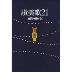 【洋書・キリスト教】海軍と陸軍の讃美歌集 ベネット編 米国製 賛美歌 000000001314_TkcjJ7H.jpg