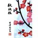 教祖様 [単行本]