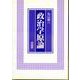 政治学原論 [単行本]