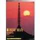 京都 祗園・東山―A Souvenir Postcard Book(京都書院アーツコレクション) [文庫]