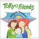 Tokyo Friend－Tokyo no Tomodachi [絵本]