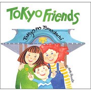 Tokyo Friend－Tokyo no Tomodachi [絵本]