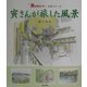 寅さんが旅した風景―「男はつらいよ」水彩スケッチ [単行本]