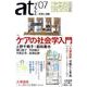 atプラス 7 [単行本]