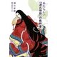 あたらしい「源氏物語」の教科書 [単行本]