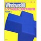 Winddows98トラブル解決と失敗予防対策―致命的なトラブルに対処するノウハウの集大成 [単行本]