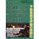 Japan Real Estate Appraisal in a Global Context―不動産鑑定評価の国際化 [単行本]