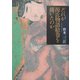 だれが源氏物語絵巻を描いたのか [単行本]