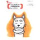 こじれない人間関係のレッスン―7daysアサーティブネス [単行本]