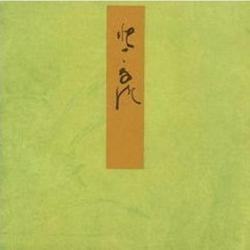 常夏－宮内庁書陵部蔵（青表紙本源氏物語） [全集叢書]