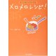 オトコをトリコにするメロメロレシピ [単行本]
