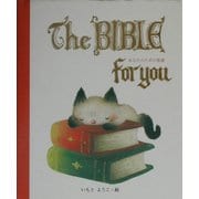 The BIBLE for you あなたのための聖書 9版 [絵本]