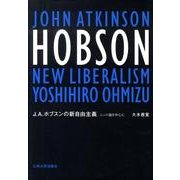 J.A.ホブスンの新自由主義－レント論を中心に [単行本]