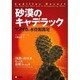 砂漠のキャデラック―アメリカの水資源開発 [単行本]
