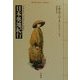 日本奥地紀行(平凡社ライブラリー) [全集叢書]