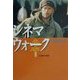 シネマウォーク インワールドヒストリー〈2〉近現代史編 [単行本]