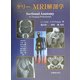 ケリーMRI解剖学 [単行本]