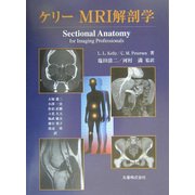 ケリーMRI解剖学 [単行本]