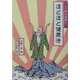 ほどほど健康法―一二〇歳を目指す! [単行本]
