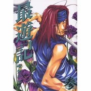 最遊記 3（IDコミックス ZERO-SUMコミックス） [コミック]
