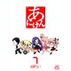 あにけん 1（IDコミックス 4コマKINGSぱれっとコミックス） [コミック]