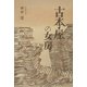 古本屋の女房 [単行本]