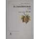 社会福祉援助技術論〈下〉(社会福祉士・介護福祉士養成テキスト) [単行本]