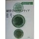 経営学のフロンティア(21世紀経営学シリーズ〈10〉) [全集叢書]
