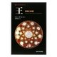 王―神話と象徴(叢書・ウニベルシタス) [全集叢書]