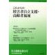 社会保障法 第25号 [単行本]