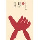 貝〈2〉(ものと人間の文化史〈83-2〉) [全集叢書]