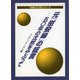 元『慰安婦』の証言―五十年の沈黙をやぶって(皓星社ブックレット) [単行本]