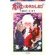 鬼ヶ辻にあやかしあり(ポプラポケット文庫) [新書]