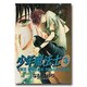 少年魔法士 3（WINGS COMICS） [コミック]
